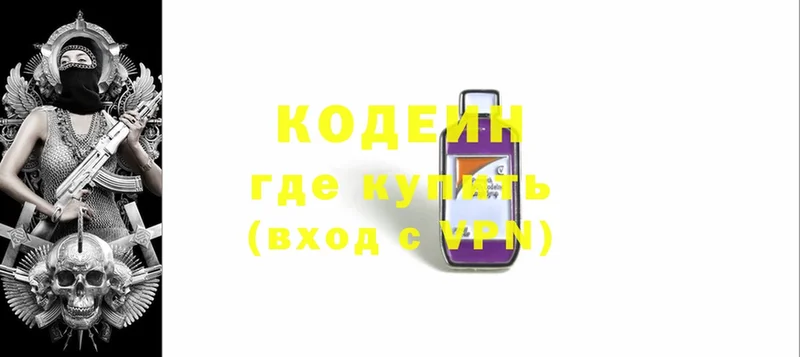 Кодеин Purple Drank  shop наркотические препараты  Кохма  наркотики 